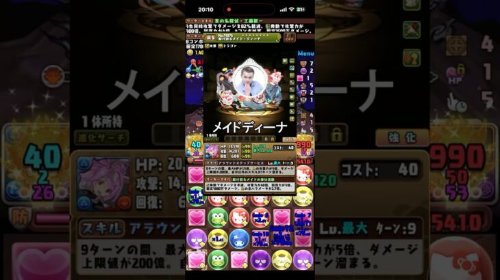 メイドディーナなかなかに強そう #パズドラ