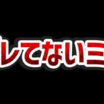 実はバレていない、パズドラ運営がやらかした1つのミス。【パズドラ】