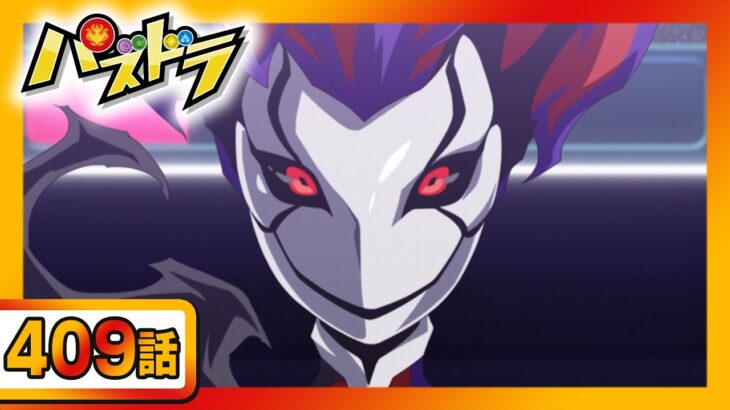 【パズドラ】超絶!!パズドラ部 ３０２回 ＆【アニメ パズドラ】「仮面の真実　宇宙最速の男」４０９話