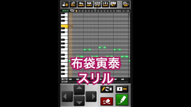 プロスピa応援歌#66 布袋寅泰「スリル」　#プロ野球スピリッツa  #プロスピa  #応援歌  #布袋寅泰  #スリル　#交流戦
