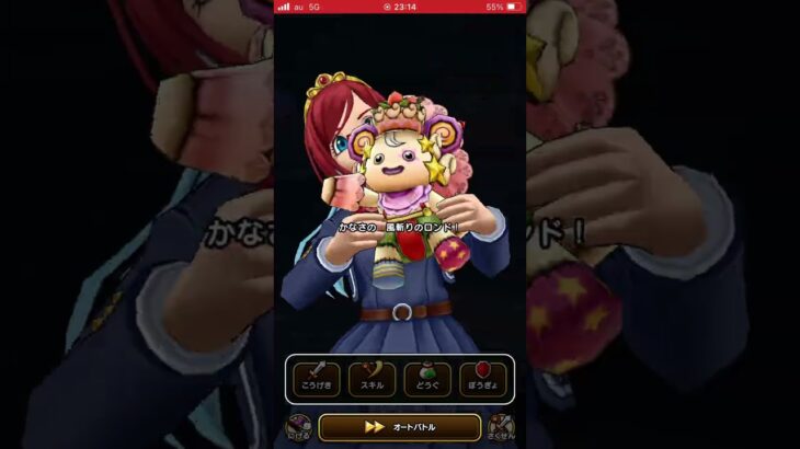 【ドラクエウォーク】ホメロスの心のドルマフォース使ってみた‼️(構成は概要欄)