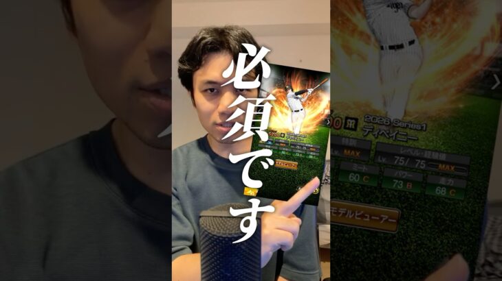 鳥谷難民、希望の星…？ #プロスピa #阪神純正 #shorts