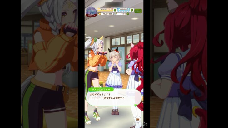 【 ウマ娘プリティーダービー Umamusume:PrettyDerby 】ウマ娘達の会話が可愛かったので！〜 ソノンエルフィー、カレンチャン、ラヴズオンリーユー +ウマさんぽ / ロイスアンドロイス