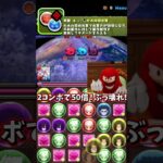 覚醒スキルに対する反応の違い【パズドラ】　#パズドラ #ナックルズ #ナックルズmeme
