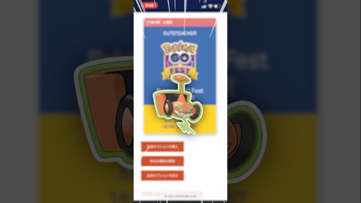 ただ、GOフェスを楽しむだけー！【ポケモンGO】