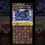 霧雨チャレンジを転生イルミナでクリア!!!! #パズドラ #霧雨チャレンジ