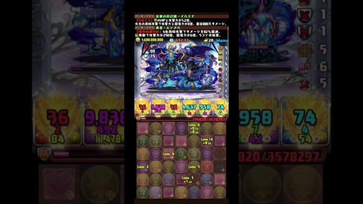 霧雨チャレンジを転生イルミナでクリア!!!! #パズドラ #霧雨チャレンジ