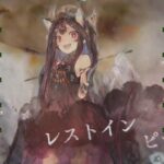 【メメントモリ】藍の塔1638〜1647階（本垢）