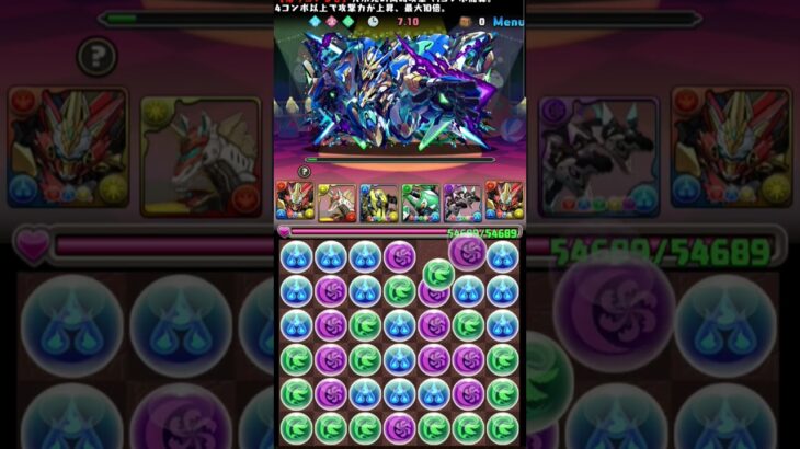 【パズドラ】毎日8サク96日目