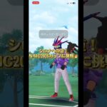【ポケモンGO】GBl初心者がまさかの圧勝？！