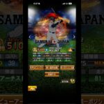 プロスピA大谷翔平振り返るバージョン2#プロスピa #プロ野球 #プロスピ #baseball #shorts #バズれ #流行り