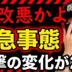 [トレクル]緊急事態…最悪すぎる改悪? 衝撃変化が２つ!?まさかの周年後のここで仕掛けてきた件 [OPTC][Sugo Fest]