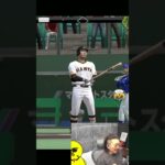 清宮覚醒ｗｗｗ【プロスピA】#shorts