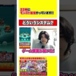 【モンスト】配信を始めようとしたら謎の現象が発生で困惑する… #shorts