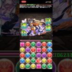【パズドラ】雲散の暗龍刀士・イナ 試練進化‼️