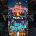 東日本デビューウマ娘 vs 西日本デビューウマ娘 Part4 #エンタメ #ウマ娘 #ルーレット #チーム戦 #1v1 #ウマ娘プリティーダービー
