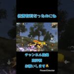 位置有利だったのにね【荒野行動】#shorts #バトロワ