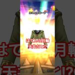 ドラクエウォーク　ガチャ　ドラクエⅪ　ドラクエの日　#shorts #ドラクエウォーク #ガチャ#ドラゴンクエストウォーク #ドラクエ