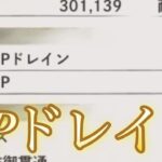 【メメントモリ】HPドレインの重要性【メメモリ】