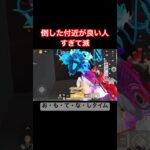 【荒野行動】確実に良い奴な付近を倒しました😊#荒野行動 #ガソスタ検問 #キル集#おすすめ #shorts