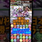 【予想的中】裏方の予想が当たって日本vsオランダは同点でしたね #たかし #パズドラ