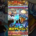 【モンスト】【超究極 粘土造形師 デイダラ】『河童』ボス1ワンパン！#モンスト #超究極  #ワンパン