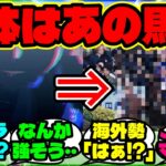 『“このウマ娘は誰？” 海外勢、メインストーリーに現れた謎のウマ娘の正体があの名馬だと知って驚く』ウマ娘反応集 まとめ