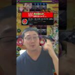 【モンスト】次回のモンストニュースの告知が大々的すぎて怖い。コラボなのか何かのイベントなのか…？！【BaziKnock バジノック】