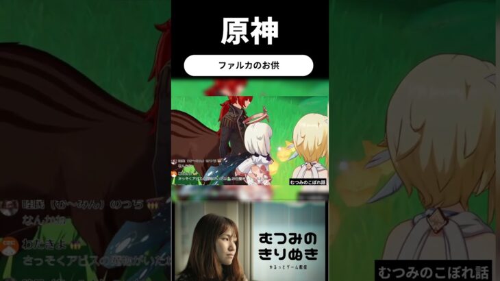 【原神】何か引き連れてきた…… #原神 #ゲーム実況切り抜き