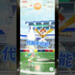 【ポケモンGO】連打だけで簡単！カミツルギレイドをメガリザードンYとズガドーン軍団で簡単ソロ攻略！#ポケモンgo #ポケモン #Shorts