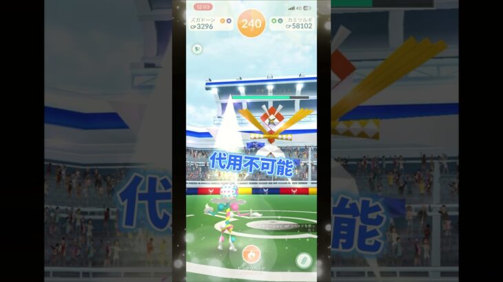 【ポケモンGO】連打だけで簡単！カミツルギレイドをメガリザードンYとズガドーン軍団で簡単ソロ攻略！#ポケモンgo #ポケモン #Shorts