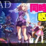 【RTTT感想編#1】アニメ「ROAD TO THE TOP」感想と振り返り【ウマ娘】