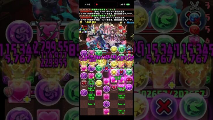 メイド・織姫&執事・彦星降臨!ホール・オブ・ミルキーウェイ　#パズドラ　#パズル　#コロシアム　#イベント　#コラボ　#執事　#メイド　#主人