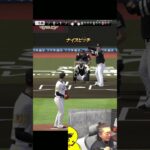 相手のオーダーがすげぇｗｗｗ【プロスピA】#shorts