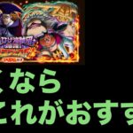 【トレクル】ガチャラインナップ確認！ふとしなら◯弾〜の◯弾へ！