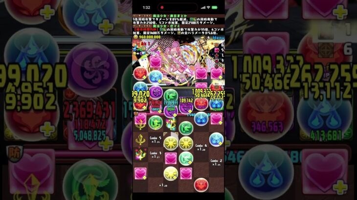まどマギパ　魔法少女まどか☆マギカコロシアム!ピュエラ・マギ・ホーリー・クインテット! 超絶壊滅級　#魔法少女まどかマギカ  #パズドラ　#パズル　#コラボ　#まどマギ　#イベント