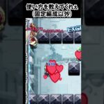 【モンスト】使い方を教えてくれぇ(固定編成以外)　#shorts  #モンスト #モンスターストライク