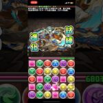【パズドラ】雷咬の明龍刀士・キオ 試練進化‼️