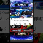 ツーベース打ったら即終了でリアタイした結果wwww #プロスピa #shorts