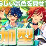 【 #あんスタ/ #参加型 】あんライ‼️どうも。以前、致死量を浴びせられて蘇ったPです。今回もボコボコにしてもらえませんか？【語部シオン/ #新人VTuber 】