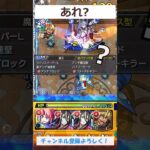 【モンスト】ミリムってアンチダメージウォール持ってなかったよな．．．　#モンスト #覇者の塔 #転スラコラボ #ミリム #shorts