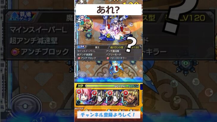 【モンスト】ミリムってアンチダメージウォール持ってなかったよな．．．　#モンスト #覇者の塔 #転スラコラボ #ミリム #shorts