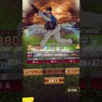 有原航平を振り返る#プロスピa #プロスピ #プロ野球スピリッツa #有原航平  #ソフトバンク #日本ハム  #振り返る#FRIEN