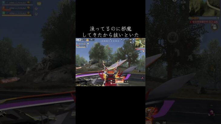 【荒野行動】接敵後に邪魔すん#shorts #荒野行動 #荒野行動キル集 #神プレイ #ゲーム実況