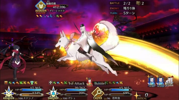 【FGO】ステンノ様と行く加藤団蔵戦【下総国】