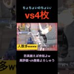 朝飯前だのクラッカー【荒野行動】#荒野行動 #クリップ #キル集