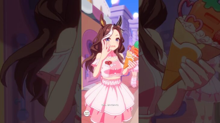 ハートのめにしゅきが可愛すぎる #ウマ娘プリティーダービー #デアリングハート