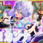 【#あんスタ 完全初見 大歓迎 】#カンナ誕生祭2026 あんスタ最年少アイドルに翻弄されちゃう！エスプリ楽曲やってくよ 【#あんさんぶるスターズ #113 #枢らす #個人vtuber】