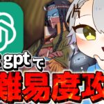 【 #FGO 初見攻略】ChatGPTを信じろ！ジェロニモで高難易度攻略に挑戦【 #fgo配信 /初見歓迎】