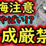 [トレクル]後悔注意!? これ合成せず残すと思います。ここ最近の⬤⬤で一番の優秀さじゃないか!? [OPTC][sugo fest]